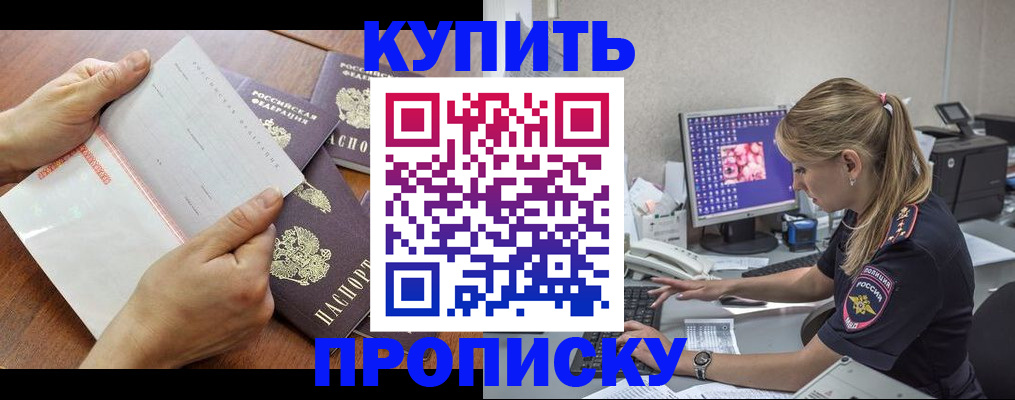 прописка паспорт в Лесном